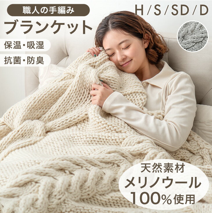 楽天市場】ウール100% 毛布 ハーフの通販 楽天市場】ウール100% 毛布 ハーフの通販