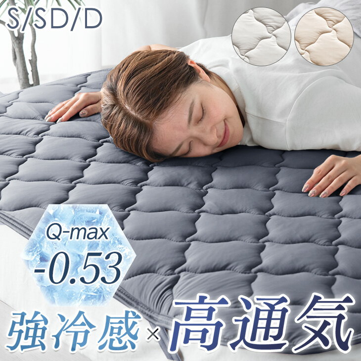 楽天市場】テイジン 敷パッドの通販 楽天市場】テイジン 敷パッドの通販