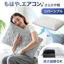 もはや、エアコン(R) さらひや 枕 持続冷感 カバー 全部 洗える 防ダニ 抗菌 防臭 高さ調整シート 高反発 低反発 ウレタン 柔らかい ゲル アーチ まくら 枕 ピロー クッション 高さ調整 快眠 安眠 清潔 ギフト プレゼント 贈り物