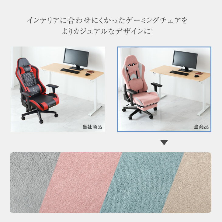 【正午~クーポン5%引】 大人かわいいスエード調 ゲーミングチェア 4Dアームレスト フットレスト ランバーサポート リクライニング ハイバック 肘掛 オットマン おしゃれ ゲーミングチェアー オフィスチェア パソコンチェア デスクチェア ゲーム椅子 3