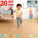 靴下でも滑りにくい 当店限定 木目調 大判59cm ジョイントマット 極厚20mm 3畳 6畳 12畳 木目 すべりにくい ピタット ピタッと 抗菌 ジョイント マット カーペット ベビー 防音 滑り止め ホワイト グレー ナチュラル クッションマット