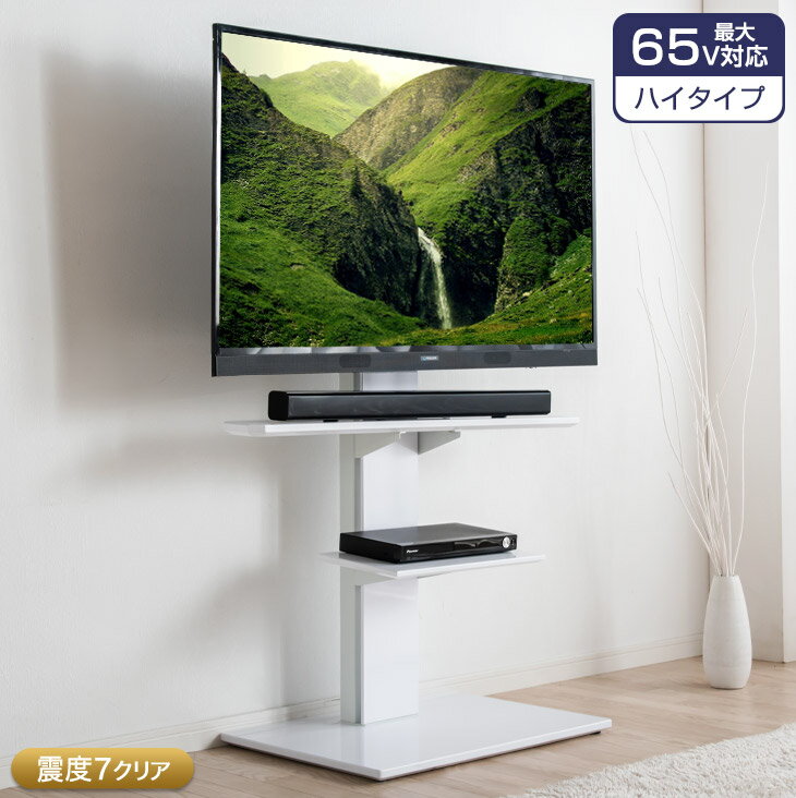 楽天市場】テレビスタンド 棚板2枚 ハイタイプの通販 楽天市場】テレビスタンド 棚板2枚 ハイタイプの通販