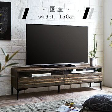 《送料無料》 無垢材使用 日本製 完成品 テレビ台 幅 150 テレビボード スライドレール TV台 TVボード テレビラック ローボード ロータイプ 北欧 国産 シンプル TVラック 32型 42型 リビングボード 【超大型商品】【後払い・時間指定不可】