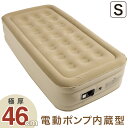 ★今夜20時〜4H全品P5倍★【送料無料】 エアベッド 極厚...