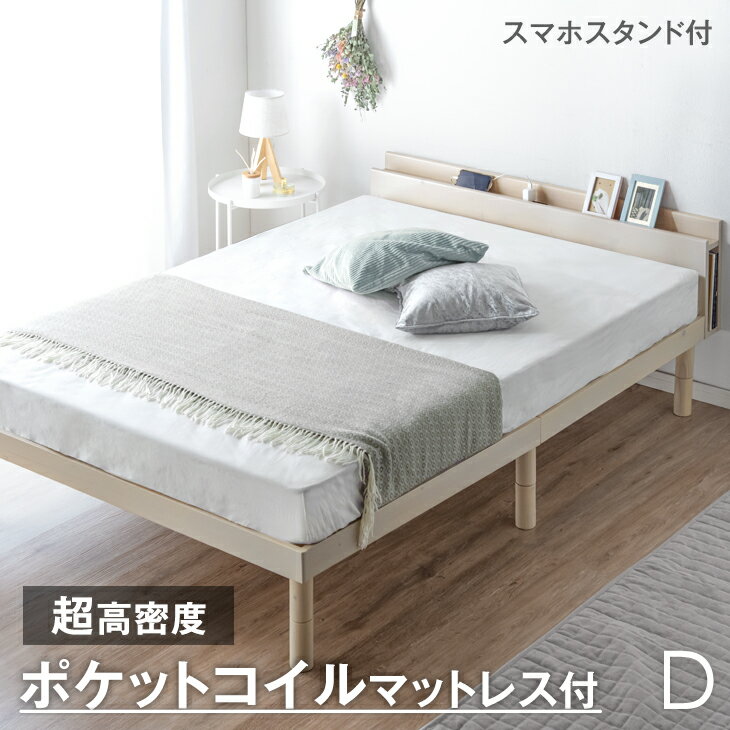 乐天商城 - 【20時~クーポン5%引】 ダブルベッド 超高密度 マットレス付き すのこベッド 宮付き ブックシェルフ 収納付き 高さ調節 3段階 ベッド ダブル マットレス ダブルベット ベッドフレーム 宮棚 マットレス マットレス付 マットレスセット北欧