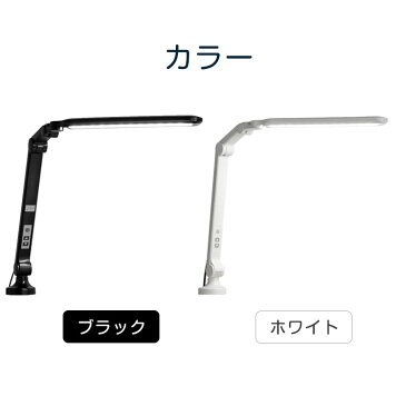 ★4時間限定!クーポンで全品5%OFF★《送料無料》 角度調節しやすい4点稼働! L型 LED デスクライト 目に優しい 5段階調光 省エネ 長寿命 卓上ライト 省エネ ネジ留め クランプ LEDデスクライト 学習机 ライト デスクバック アーム型 シンプル ホワイト ブラック 黒 白