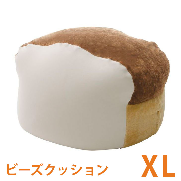日本製 ビーズクッション 食パン XLサイズ ビーズ 洗える カバー ソファ 座椅子 ビーズ クッション椅子 ビーズソファ…