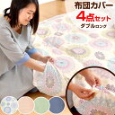 ★150H限定!400円クーポン★【送料無料】 手間なしらく...