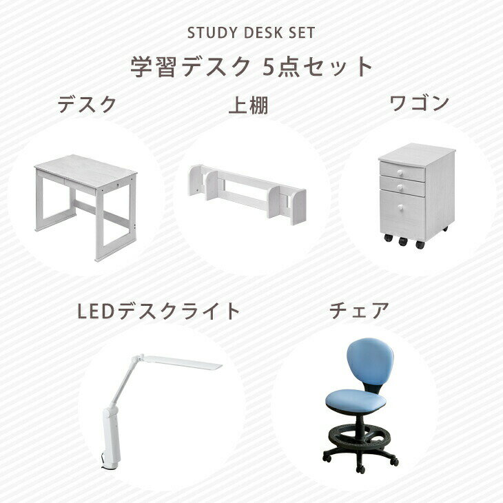 学習机 5点セット 幅90cm デスクライト付き チェア付き 机 デスク セット 椅子 シンプル コンパクト 学習デスクセット 学習デスク 勉強机 木製 ライト チェア ワゴン付 大人 かわいい おしゃれ [2]