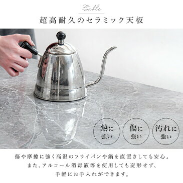 セラミック ダイニングテーブル 単品 150cm ダイニング テーブル 食卓テーブル 4人掛け 4人掛 4人 鏡面 グレー ブラック 北欧 長方形 【超大型】【後払/時間指定NG】