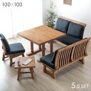 【正午~5%引クーポン】 《搬入設置込》 和モダン ソファダイニングセット 5点 100cm リビング ダイニングセット チェア ダイニングソファ LDセット ...