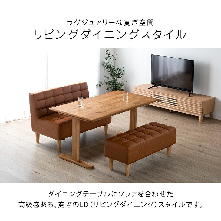 【20時~クーポン5%引】 ナチュラルモダン ソファダイニング 3点 セット 140×80 天然木 ダイニングテーブル ソファ ベンチ ダイニングセット ダイニングテーブルセット ソファーダイニング 4人掛け アルダー 無垢 長方形【超大型】【後払/時間指定NG】 [2]
