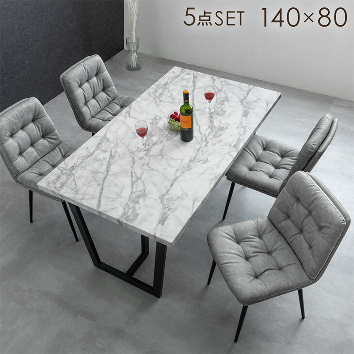 石目調 ダイニングテーブルセット 4人掛け 5点セット 140cm テーブル 長方形 ダイニングセット ダイニングテーブル ダイニングチェア チェア 140 4人 5点 おしゃれ ヴィンテージ レザー 調 北欧 一枚板風 【超大型】