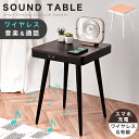 【20時~クーポン5%引】 スピーカー内蔵 ナイトテーブル ワイヤレス充電 USB ライト 付き 高さ 55cm スピーカー テーブル サイドテーブル ベッドサイドテーブル コンパクト サイドデスク ミニテーブル ワイヤレス 照明 ブルートゥース 北欧 おしゃれ スリム