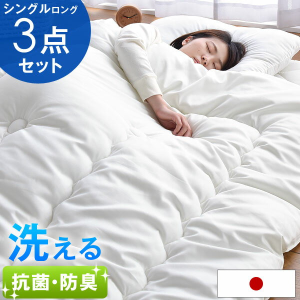 乐天商城 - RENEW 中綿増量1.8kg 日本製 布団セット シングル 3点 洗える 布団セット 抗菌 防臭 清潔 組布団 掛布団 固綿入り 敷布団 掛け布団 ふとんセット ふとん セット 国産 敷き布団 枕 布団 組布団セット 掛け敷き布団セット 新生活