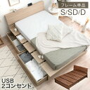 【正午~5%OFFクーポン】 当店限定! 収納付きステージベッド 宮付...(3)