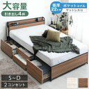 【20時~5%引クーポン】 収納付 ベッド マットレス付き ベッド ポケットコイルマットレス スマホスタンド USB コンセント付き マットレス付 引き出し付き...