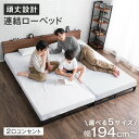 みんなで寝られる 連結ベッド ローベッド フレーム 単品 耐荷重300kg 頑丈 スチール 2口コンセント付き 宮付き 棚付き ベッドフレーム シングル セミダ...