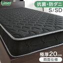 【正午~5%引クーポン】 RENEW ボンネルコイル マットレス 抗菌 防ダニ 極厚20cm 両面仕様 3D メッシュ シングル セミダブル ボンネル コイルマットレス ボンネルコイルマットレス スプリングマットレス ベッドマットレス スプリングマット ベッドマット(3)