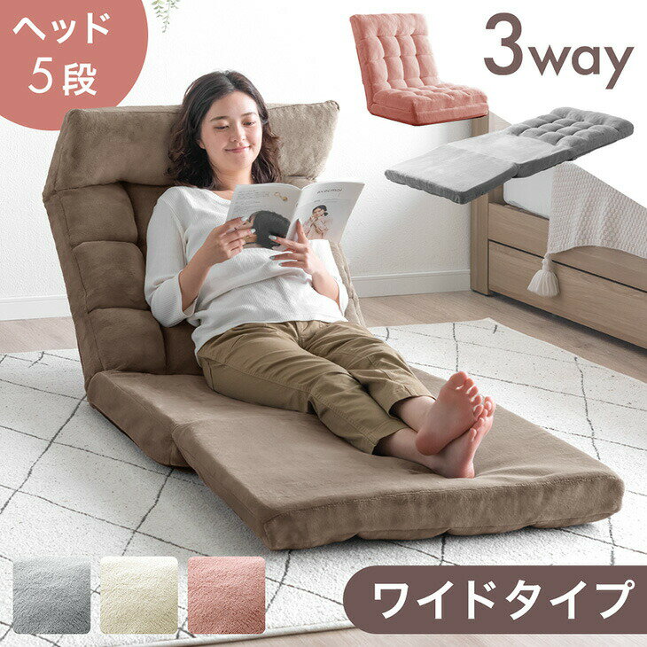 3wayワイド座椅子ハイバックリク...