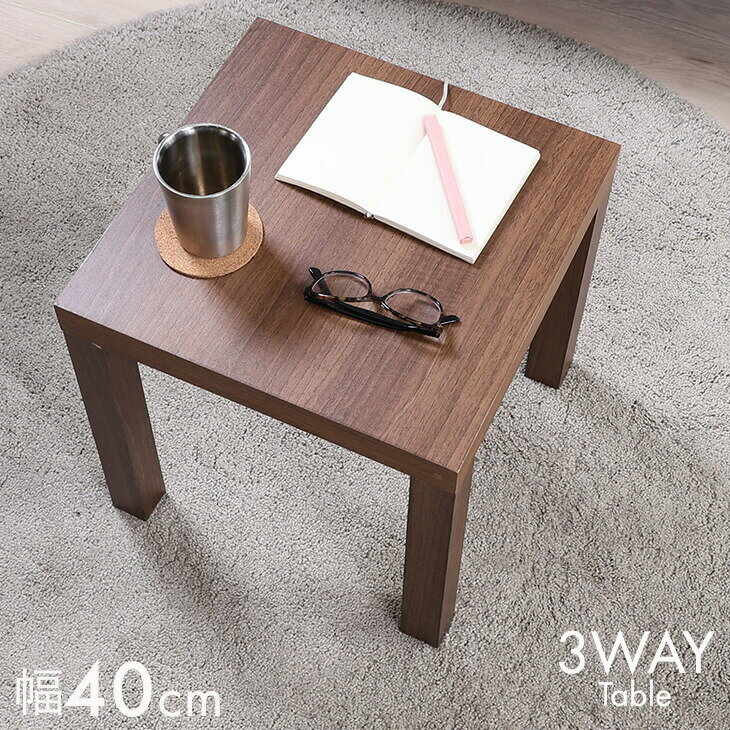 【本日クーポン5%引】 テーブル 幅40 サイドテーブル ソファテーブル センターテーブル フロアテーブル ベッドサイドテーブル ロータイプ ロー table シンプル ローテーブル 40 ナイトテーブル キュービックテーブル 正方形 四角形 一人暮らし ソファーテーブル