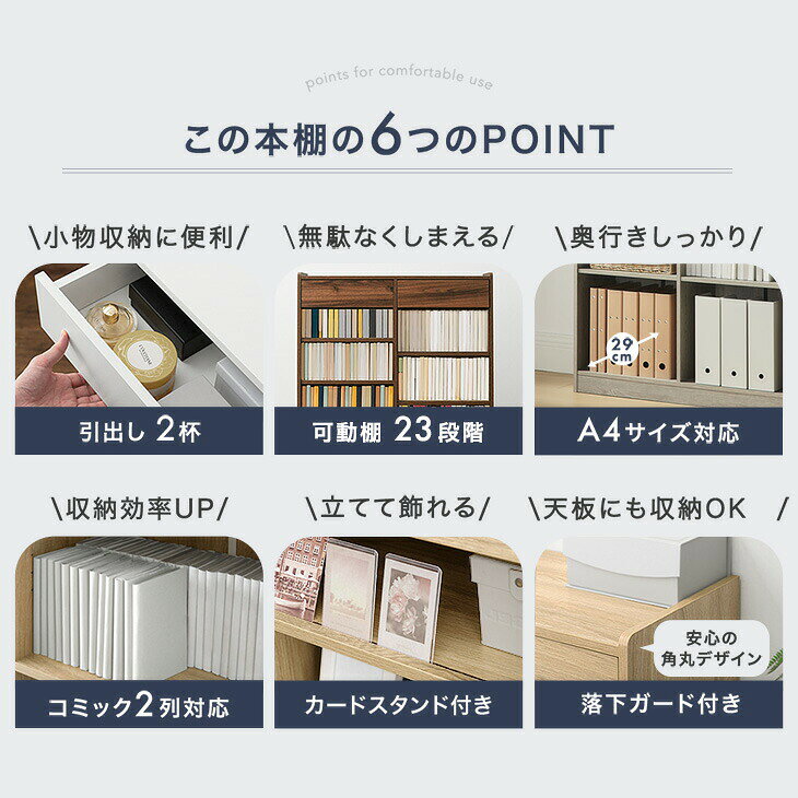 カードスタンド & 引き出し付き 本棚 大容量 収納 A4 漫画 2列 対応 幅90 可動棚 木製 オープン 収納棚 書棚 ブッ f-sommelier-10050275 布団のソムリエ サンプル画像2