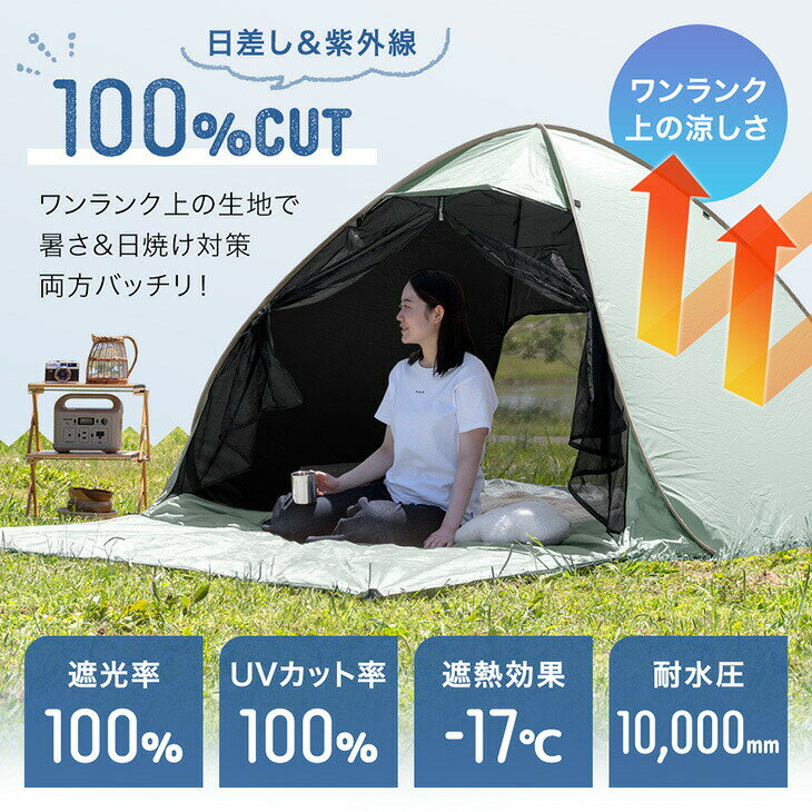 完全遮光 ポップアップテント ブラックコーティング 背負えるケース サンシェード付 100% 遮光 UVカット 遮熱 防水 テント ワンタッチテント 簡易テント 簡単 大きめ 200cm 2人用 4人用 フルクローズ コンパクト かわいい