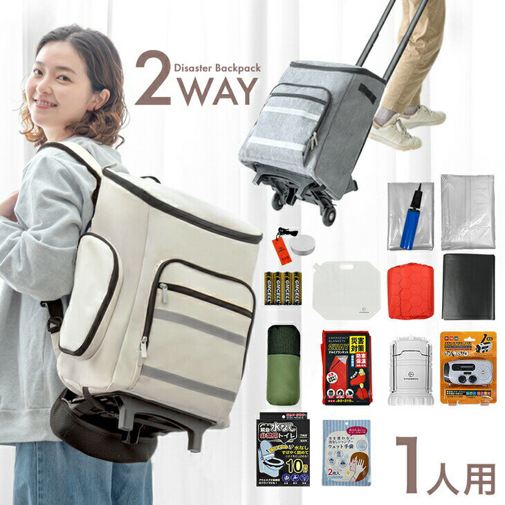 【本日クーポン5%引】 キャリー付き 2way 防災セット 1人用 セット キャリーバー 枕付き 枕 防災リュッ..