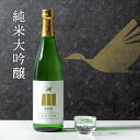 【1本単品販売】 720ml KAWA 純米大吟醸 福岡 日本酒 地酒 酒 お酒 お祝い 誕生日 父の日 プレゼント ギフト 九州 地域創生リデザイン対象商品