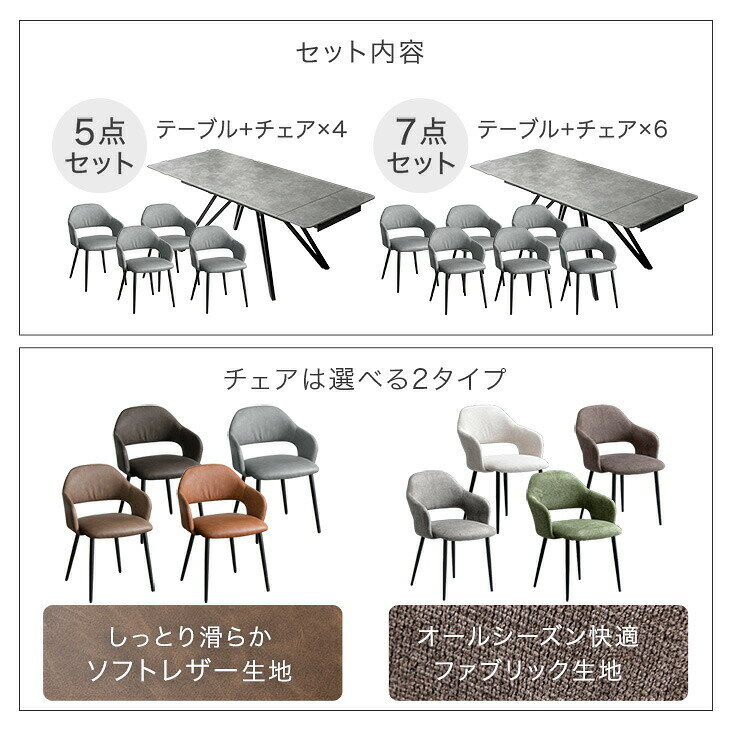【正午~クーポン5%引】 3段階伸長 セラミック ダイニングテーブルセット ダイニングテーブル 長方形 伸縮 伸長式 ダイニングセット セラミック天板 セラミックテーブル 150 180 210 4人 4人掛け 6人 6人掛け【超大型】【後払/時間指定NG】 [2]