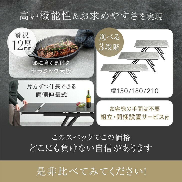 【正午~クーポン5%引】 3段階伸長 セラミック ダイニングテーブルセット ダイニングテーブル 長方形 伸縮 伸長式 ダイニングセット セラミック天板 セラミックテーブル 150 180 210 4人 4人掛け 6人 6人掛け【超大型】【後払/時間指定NG】 [3]