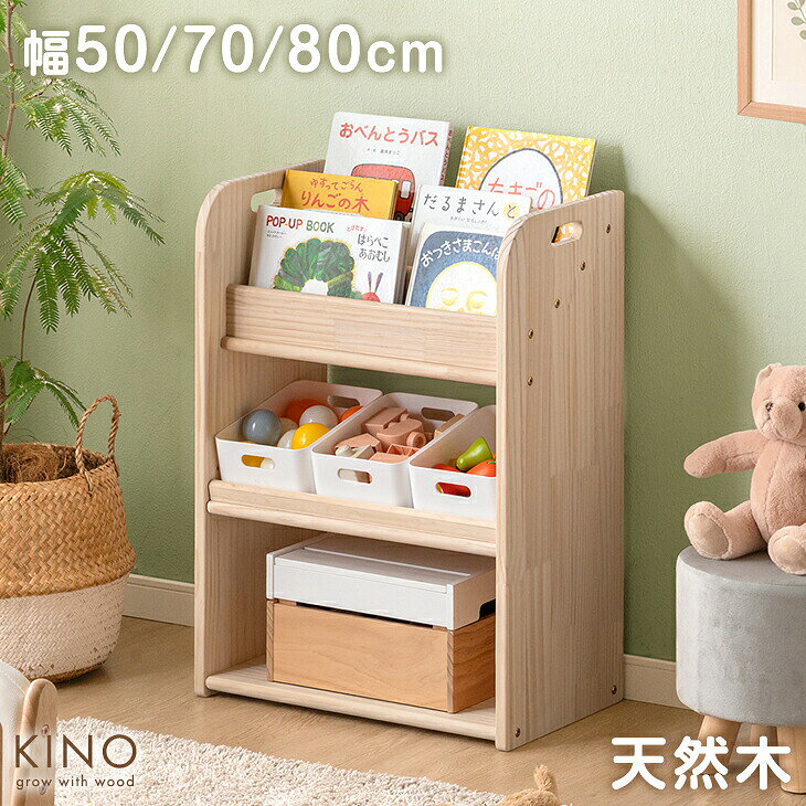楽天市場】カリモク（絵本棚｜収納）：子供部屋用インテリア・寝具