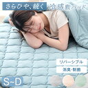 【12H限定!クーポン5%+150円OFF】 さらひや、続く 敷きパッ...(3)