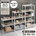 【本日5%引クーポン】 スチールラック 3段 / 4段 / 5段 幅80cm 可動棚 キャスター付き ラック ディスプレイラック スチールシェルフ オープンラック アイアンラック ワイヤーラック 収納棚 シェルフ 棚 収納 リビング収納 キャスター リビング キッチン おしゃれ(3)
