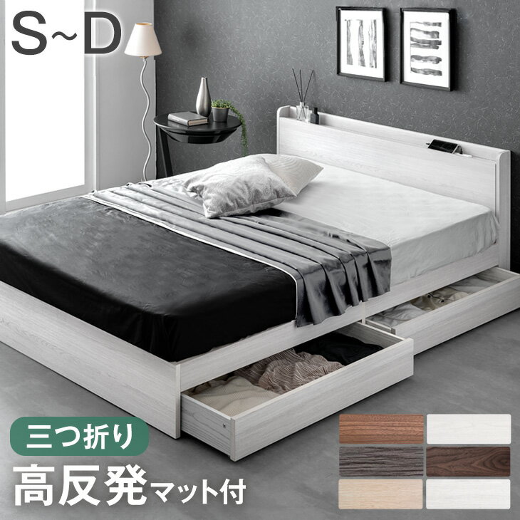 楽天市場】マット付き シングルベッドの通販 楽天市場】マット付き シングルベッドの通販