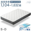 【正午~クーポン5%+500円OFF】 超高密度 ポケットコイルマットレス 3ゾーン構造 極厚 厚み21cm 両面 4Dメッシュ 抗菌 調湿 高密度 硬め シングル セミダブル ダブル ポケットコイル マットレス ベッドマット コイルマットレス 両面仕様 リバーシブル エッジサポート