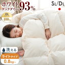 《柄任せだからできるこの価格》 コインランドリーで 洗える 羽毛布団 日本製 ホワイト ダックダウン 93% 国産 ダック シングル ダブル ロング 洗える ウォッシャブル 羽毛掛け布団 羽毛ふとん 掛け布団 羽毛 布団 軽い 暖かい(3)