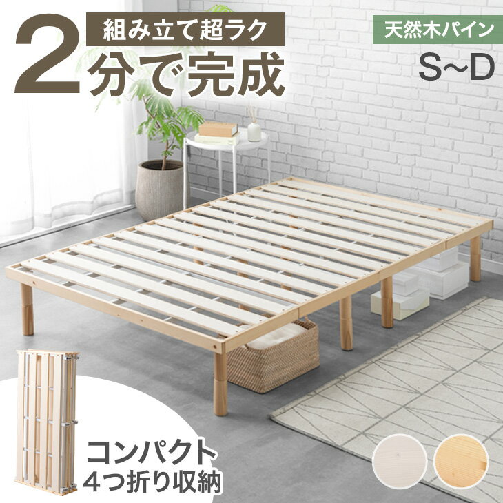 楽天市場】組み立て簡単 セミダブル ベッド フレームの通販 楽天市場】組み立て簡単 セミダブル ベッド フレームの通販