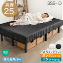 高脚 25cm ベッド下収納 洗えるカバー付 脚付きマットレス 選べる ボンネルコイル ポケットコイル セミシングル シングル セミダブル ダブル カバーリング...