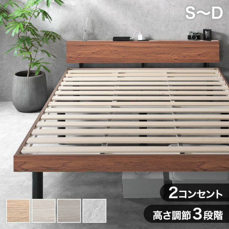 楽天市場】二口コンセント ダブルベッドの通販