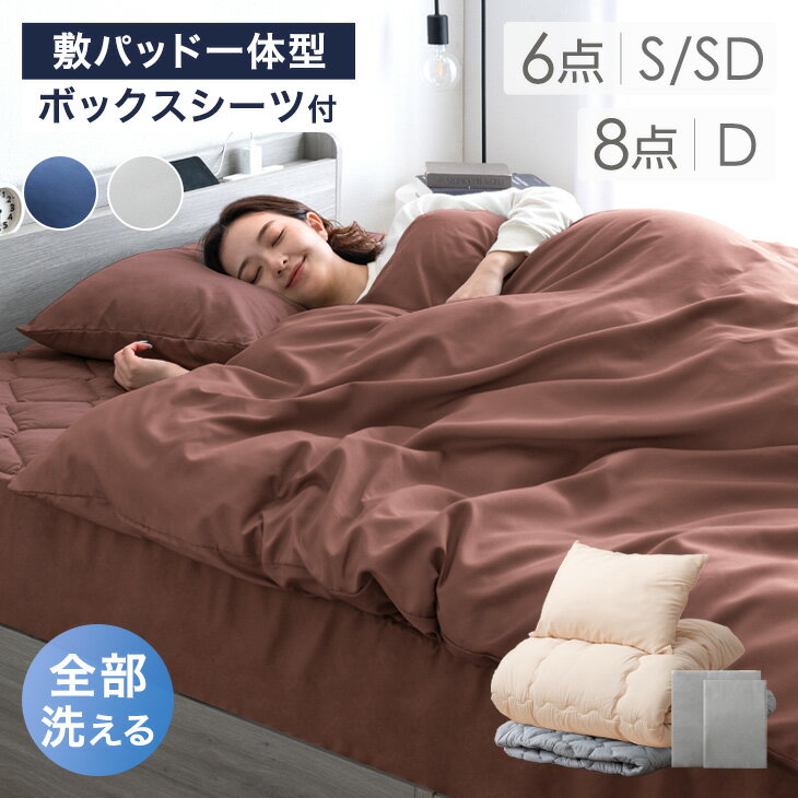 ふとんカバー(2種類) 敷きパッドシーツ ピローパッド×2 計5点セット 楽天市場】敷きパッド(掛け敷布団セット|寝具):インテリア