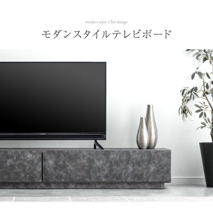 テレビ台 ローボード 180 国産 完成品 モルタル 調 TV台 テレビボード テレビラッ...