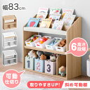 【本日クーポン5%引】 アレンジ自在 絵本ラック 幅83 3段 ディスプレイ 絵本棚 キッズ スリム 本棚 絵本 ラック おもちゃ箱 収納 子供用 リビングラック ブックラック キッズラック おもちゃ 書棚 収納ラック 木製 おしゃれ 子ども家具 高さ調節