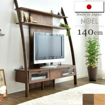 【正午~クーポン5%引】 日本製 ハイタイプ テレビ台 140 壁面収納 大川家具 ディスプレイ 収納 ウォー..