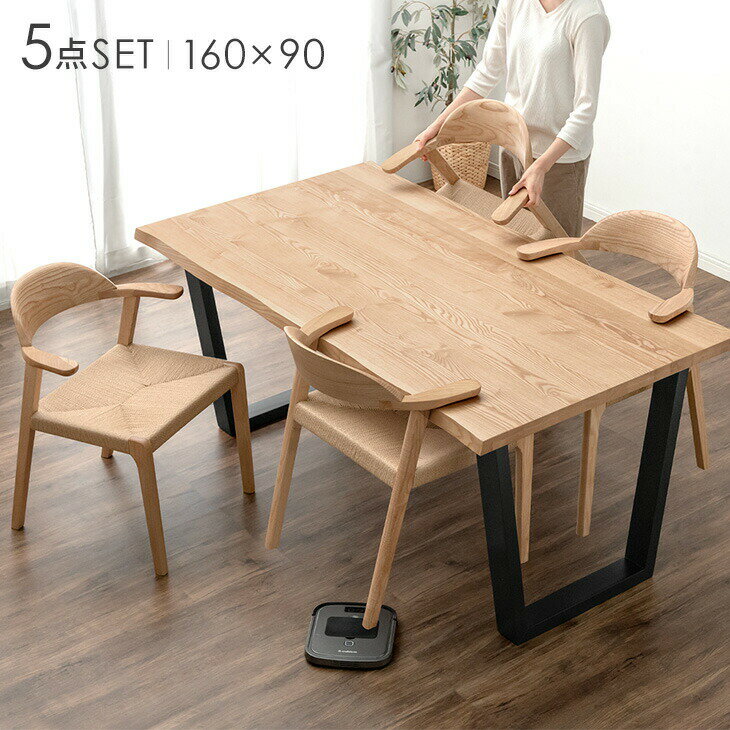【正午~クーポン5%引】 ダイニングテーブルセット 4人掛け 天然木 5点セット 160cm テーブル 長方形 ダイニングセット ダイニングテーブル ハーフアーム ダイニングチェア 肘付き チェア 4人 木製 北欧 おしゃれ モダン 【超大型】【後払/時間指定NG】