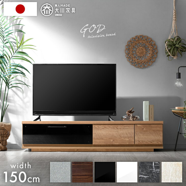 乐天商城 - テレビ台 幅150cm 完成品 国産 鏡面 日本製 テレビボード おしゃれ TV台 テレビラック ローボード TVラック ロータイプ 収納 引き出し 32インチ 42インチ ホワイト ブラック ウォールナット 白 150【超大型】【後払/時間指定NG】