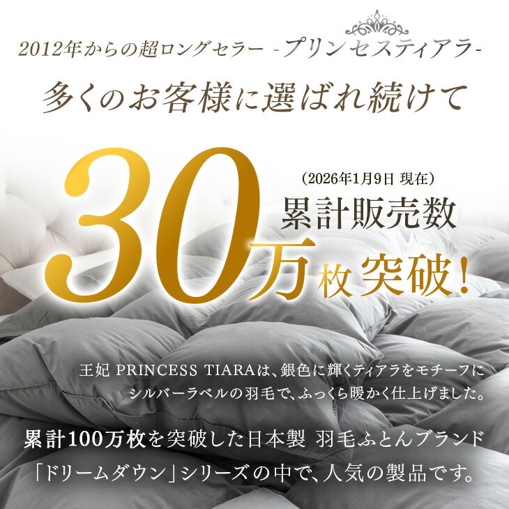 《累計30万枚突破》 日本製 羽毛布団 90% 350dp以上 W防ダニ コインランドリーで 洗える タンブル乾燥OK 30マスキルト ホワイトダックダウン 7年保証 収納ケース付 掛け布団 掛布団 羽毛ふとん 羽毛掛け布団 シングル セミダブル ダブル - Image 2
