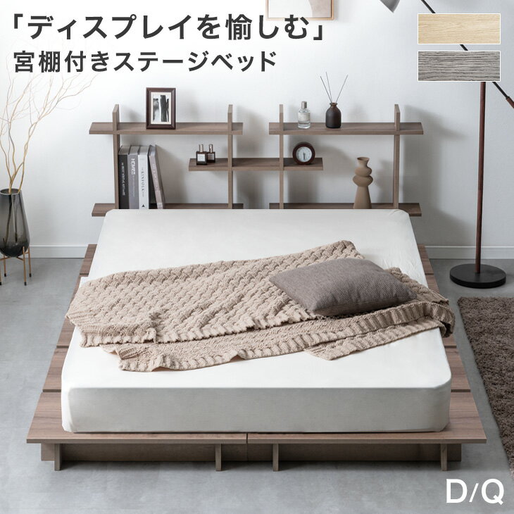 楽天市場】棚付きすのこローベッド 『etany エタニー』の通販