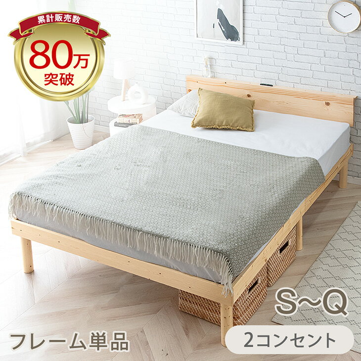 mei1台目 ベッドフレームシングル2台セット ベッド セミシングル 2台