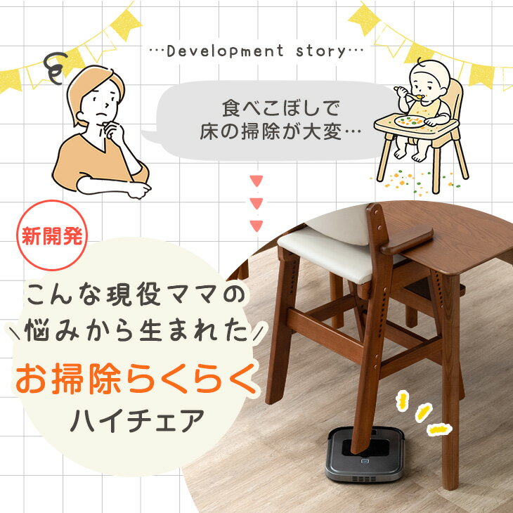 お掃除ロボ対応!現役ママが考えた キッズチェア...の紹介画像2